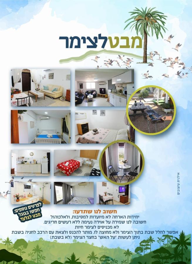 Gilad'S View Apartment เบท เชอัน ภายนอก รูปภาพ